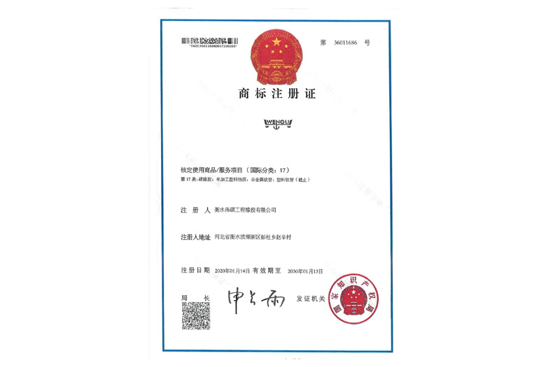 商標(biāo)注冊(cè)證書(shū)