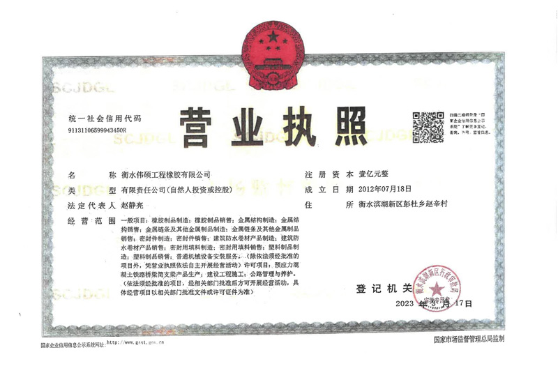 營(yíng)業(yè)執(zhí)照